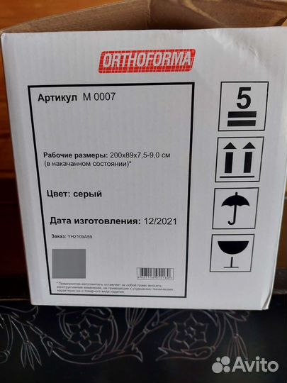 Антипролежневый матрас