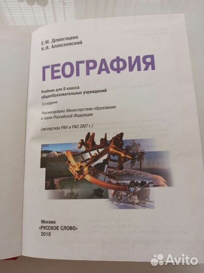 Учебники 8-9класс