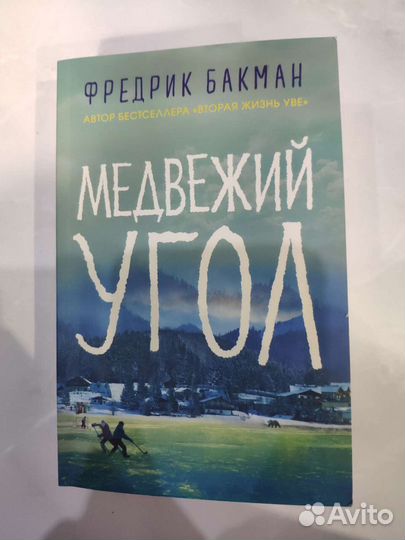 Книги детектив триллеры