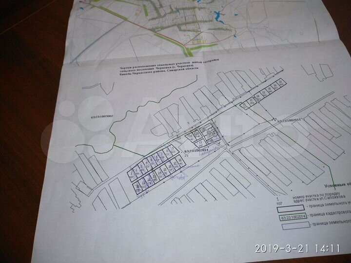 Участок 10 сот. (ИЖС)