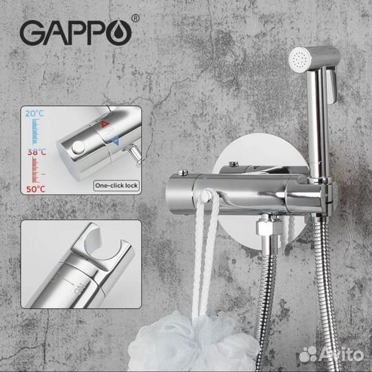 Гигиенический душ Gappo G7290 с термостатом