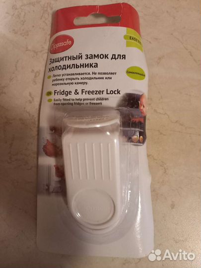 Защитный замок для холодильника