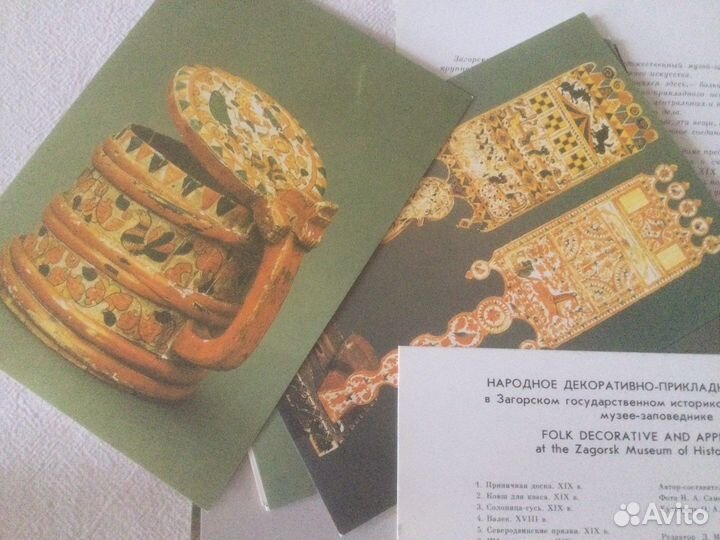 Набор открыток