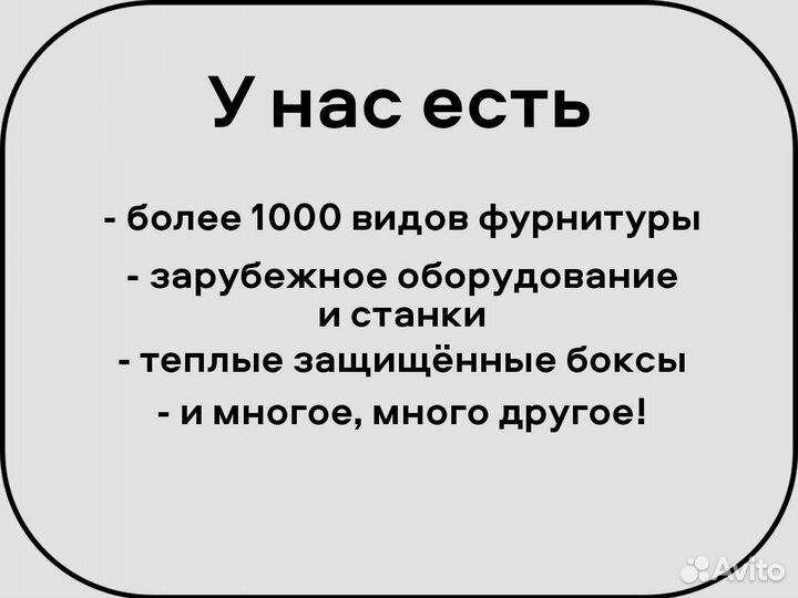 Сдвижная крыша на грузовик. Производство