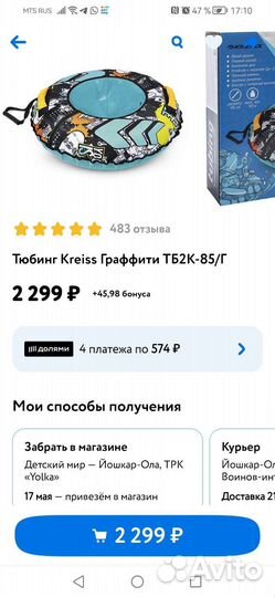 Тюбинги (ватрушки) разные новые