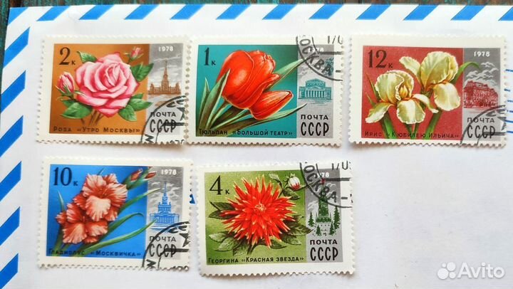 Ботаническиие марки цветы, грибы