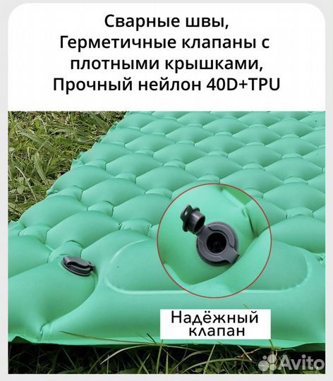 Коврик матрац надувной