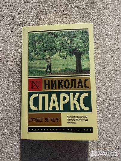 Лучшее во мне