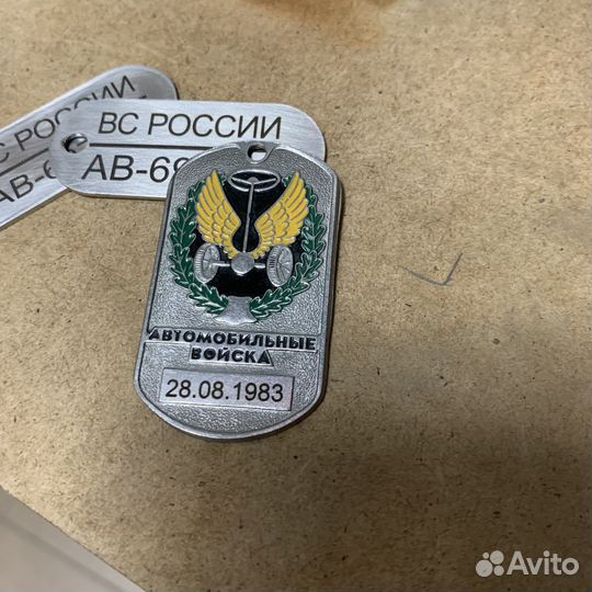 Армейский жетон с гравировкой