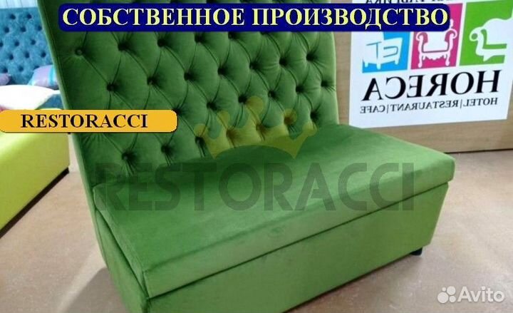 Барный Диван