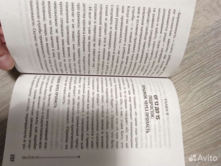 Книга Тайная опора Л. Петрановская