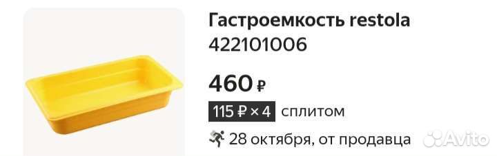 Гастроемкости тазы чаши подносы