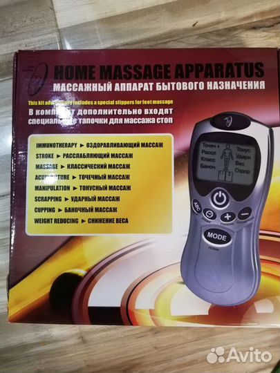 Массажный аппарат
