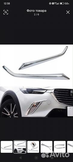 Накладка бампера Mazda CX-3