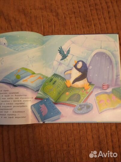 Книга для детей 