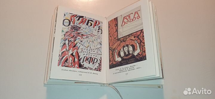 Мини книга Ленин в Кремле 1989г букинистика