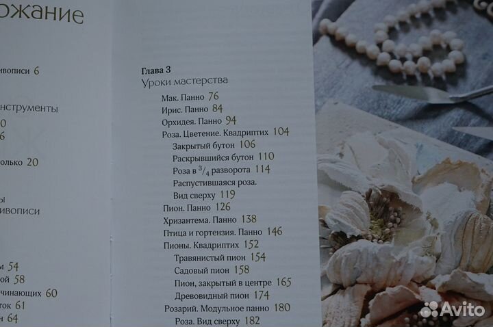 Евения Ермилова: Скульптурная живопись