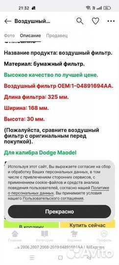 Воздушный фильтр