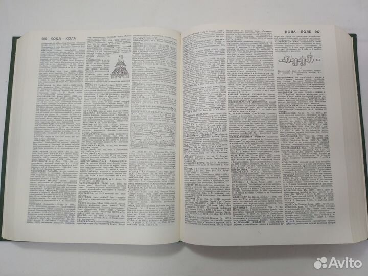 Советский энциклопедический словарь