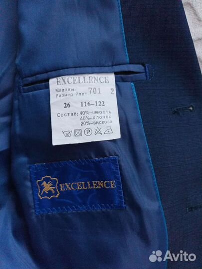 Костюм школьный для мальчика