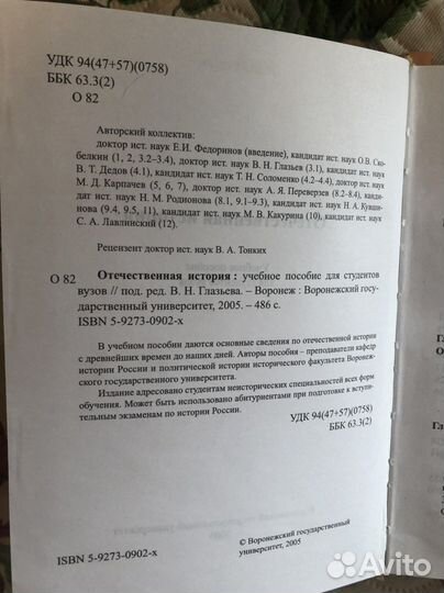 Учебник по истории