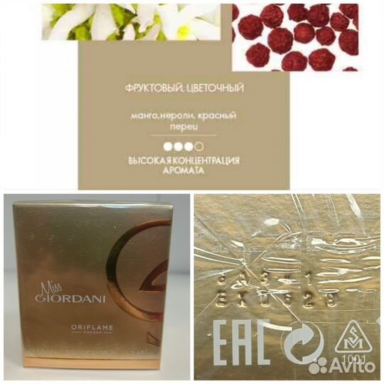 Парфюмерия