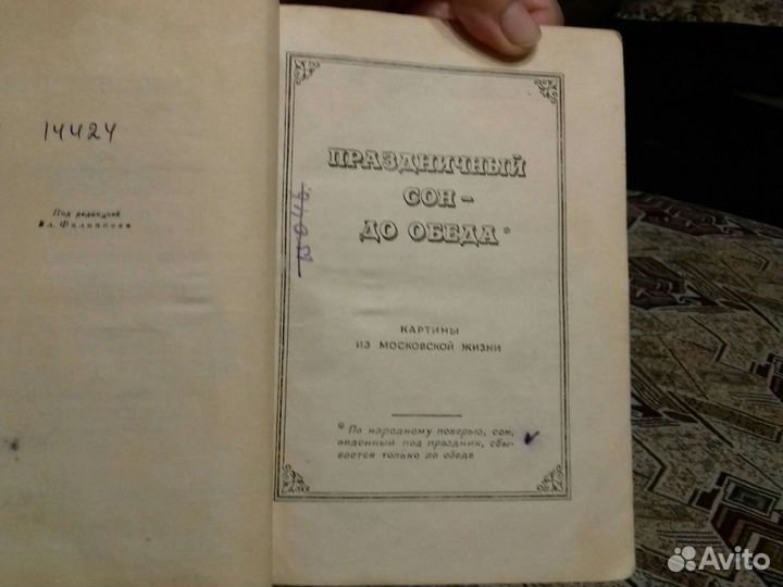 Пьесы Островского 1950 года издания