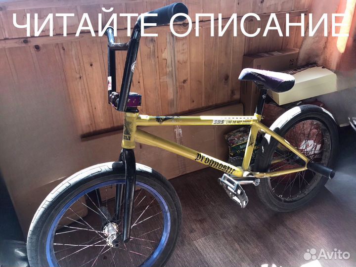 Запчасти на бмх