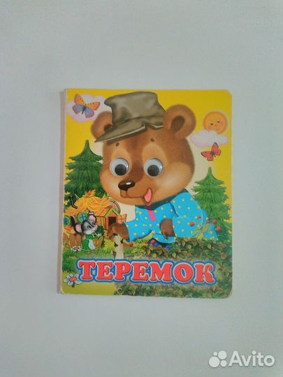 Книги для детей