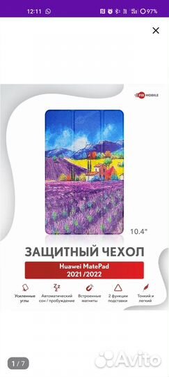 Чехол на планшет Huawei Matepad и Honor Pad V6