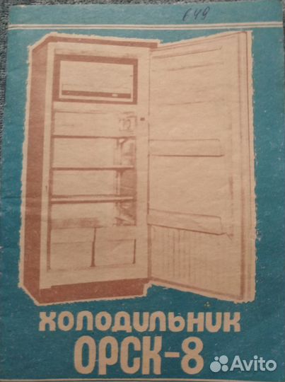 Коробка от AirPods и инструкции от хол-ка СССР