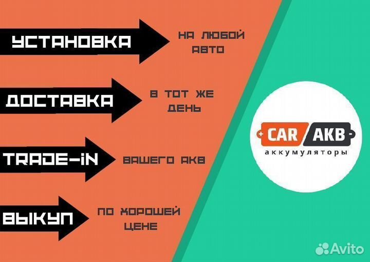 Аккумулятор Hankook 72 Ач низкий