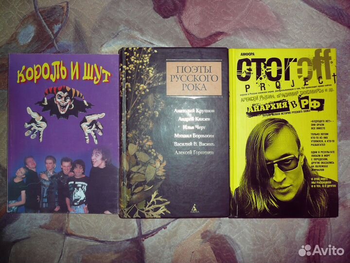 Гражданская Оборона, Король и Шут, Пилот, Джан Ку