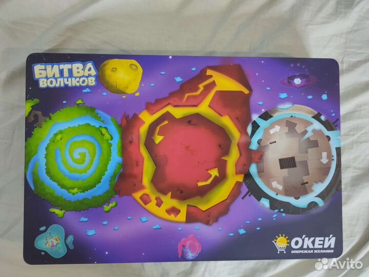 Настольная игра Битва волчков
