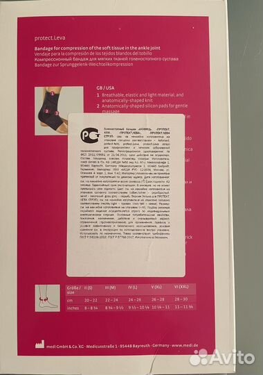 Бандаж голеностопный Medi protect leva