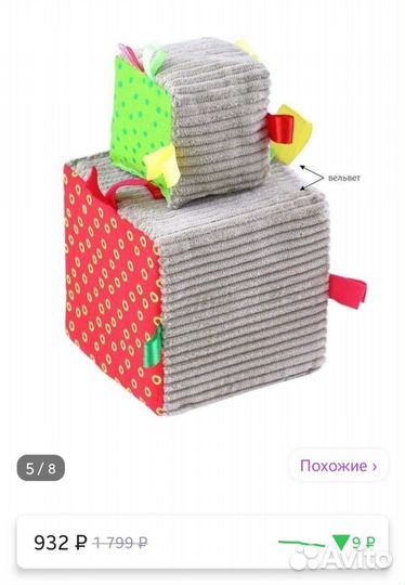 Кубики мякиши