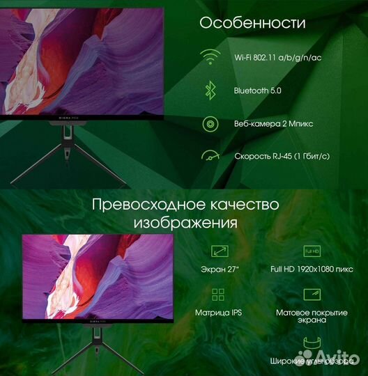 Моноблок компьютер 27