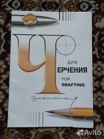 Бумага A3 для черчения + сумка