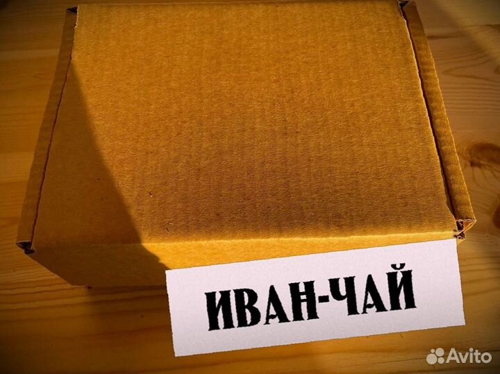 1 кг иван-чая, вкусный, кипрей, сделан летом 2023