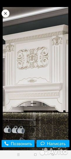 Кухонный гарнитур