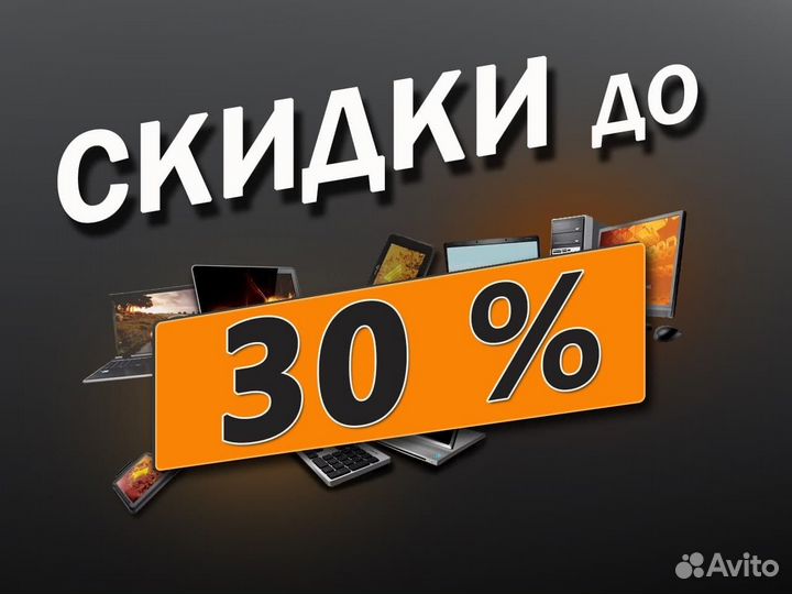 Ноутбук для удаленной работы учебы и игр