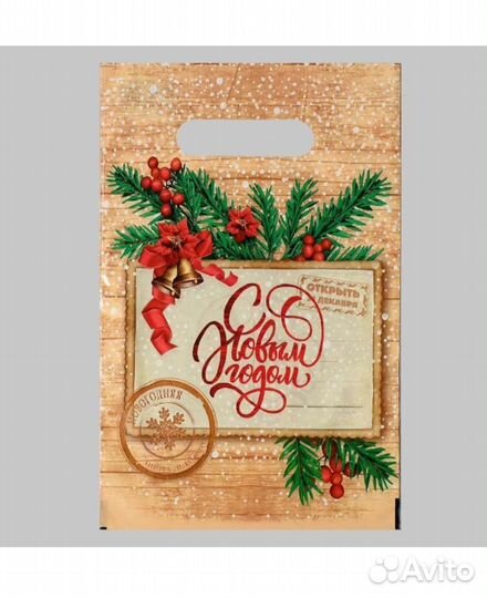 Пакеты и упаковка