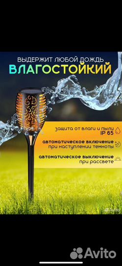 Фонарь для сада на солнечных батареях