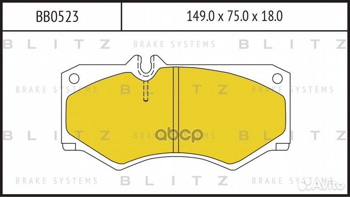 Колодки тормозные дисковые передние BB0523 Blitz