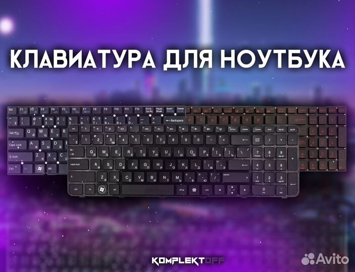 Клавиатура для ноутбука