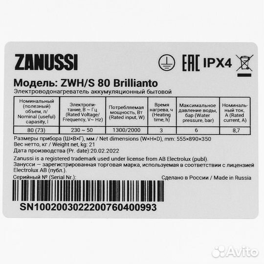 Водонагреватель Zanussi ZWH/S 80 Brillianto