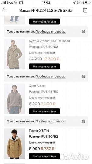 Парка демисезонная зимняя мужская