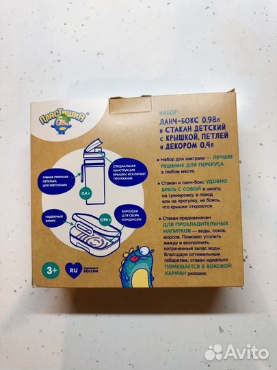 Набор Ланч-Бокс детский монстры