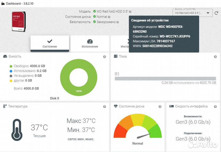 Жесткий диск hdd WD Red 4Tb WD40efrx