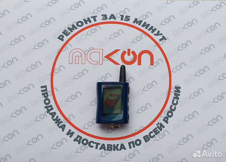 Брелок шерхан магикар А/В